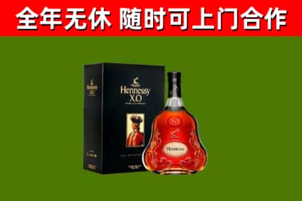 崇明烟酒回收轩尼诗XO.jpg