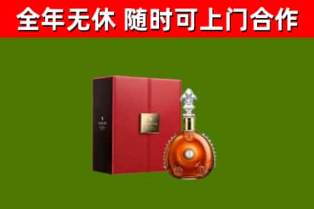 崇明回收路易十三