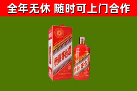 崇明烟酒回收生肖茅台酒瓶.jpg