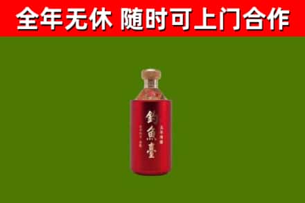 崇明烟酒回收钓鱼台.jpg