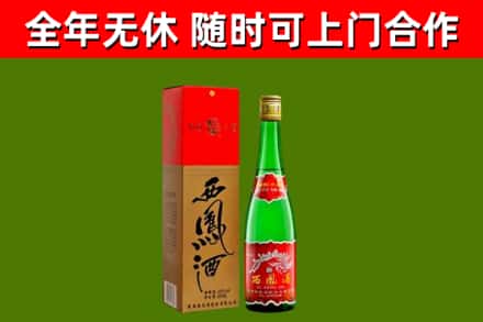 崇明回收西凤酒