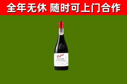 崇明回收奔富红酒